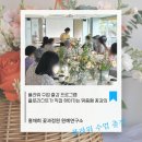 꽃과정원원예연구소학원 이미지