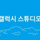 타임월드갤럭시 이미지