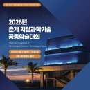신진기공 | 세대를 이어 흐르는 지질학의 유대감, 그 찬란한 현장을 가다