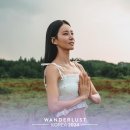원더러스트