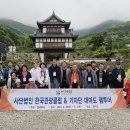 한국관광여행사 - 동구 계족로358번길 36 | 한국관광여행사