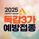 비상백신학원