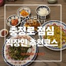 카레이블 | 충정로 직장인 맛집 추천｜큐바이블랭크부터 충정원 카페까지