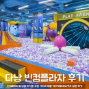 비콤마카페(일반음식점) | 다낭 빈컴플라자 쇼핑 및 키즈카페 이용 후기