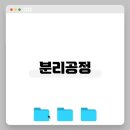 공정 이미지