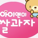 아이앤미 - 용인시 기흥구 | 아이앤미