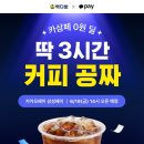 삼성다방 - 달서구 야외음악당로 4 | 삼성다방