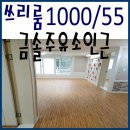 금솔주유소 이미지
