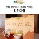 감산다향 이미지