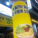 깡우동인계점 이미지