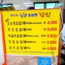 제주 오는정김밥 예약방법 및 픽업, 솔직한 맛 후기, 주차 꿀팁
