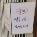 대호정 | 방문후기_[서울/금천] 시흥동맛집 대호정