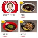 홍콩반점0410양주광적점 이미지