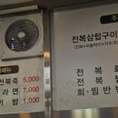 상무참전복 네이버블로그