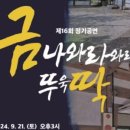 금나와라 이미지