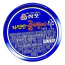 삼포