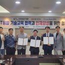 한국융합인재교육협회