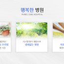 샬롬의료재단 이미지