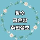 장판리~월곡리 | 장수군 근처 금은방 정보 추천 금시세 순금 금값시세 금괴 백금 금바 금1돈 오늘의 금시세 금방 한돈 가격