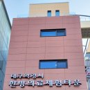 한방의료체험타운 이미지