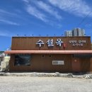 수설옥 네이버블로그