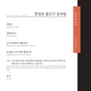 한일관본점 이미지