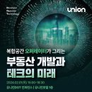유니언 이미지