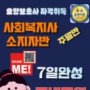 병점길요양보호사교육원 이미지