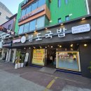 서울시 도봉구 쌍문역 팔도국밥 설렁탕 육회미나리무침 맛집 방문후기