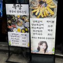 쪽당