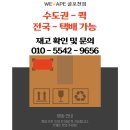 브이랜드 | 부평 위베이프 굴포천점 - 브이랜드 2종 리뷰🍀
