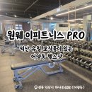 ONEWAY피트니스 | 쾌적한 300평대 익산 어양동 헬스장 추천|원웨이피트니스 프로
