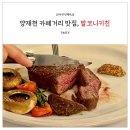 봄엘앤비(BOM l&b) | 양재천 카페거리 맛집, 발코니키친 모임 회식 데이트 장소로 추천