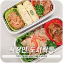 에스유컴퍼니 | 직장인도시락통, 심플하고 활용도 높은 도시락통