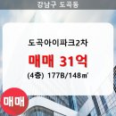 도곡2-102 이미지