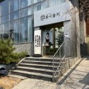 한남피플들이 자주 가는 약수역 미용실 더모던화이불치 한남점 다녀온 후기