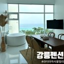 라미아까사 | [강릉/여행] 강릉 오션뷰 감성숙소 라미아까사풀빌라 PLUS 404호 후기
