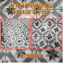 공용화장실 | 상가 공용 화장실 줄눈 비용 시공 후기 안내