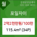 의왕농협포일지점 이미지