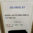 보배아파트경로당 이미지
