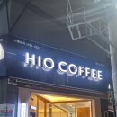 하이오커피 밀양신삼문점 | 음료도 맛있고 디져트도 맛있고 하이오 밀양신삼문점