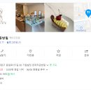 양과자공방밀
