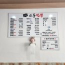 일산교동짬뽕
