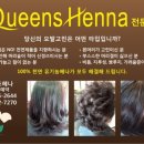 퀸즈헤나부산살롱 이미지