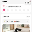 내돈내산 2024 콰트 100% 환급 챌린지 15주 운동습관 만들어보기