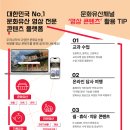 (주)여행채널 이미지