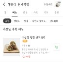 샐러디운서역점 이미지