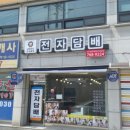 새롬토탈인테리어 - 부천시 오정구 역곡로472번길 84-1 | 새롬토탈인테리어