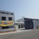 영강자동차검사정비 이미지