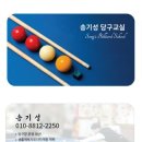 세리당구장 이미지